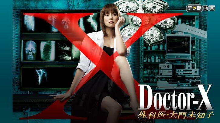 「私、失敗しないので」　人気医療ドラマ・ドクターXがAbemaTVに登場