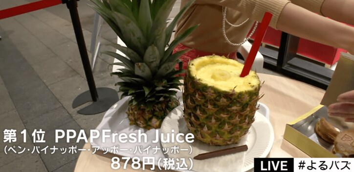 世界中で大フィーバーのピコ太郎　なんと期間限定カフェ「PPAP CAFE」が登場