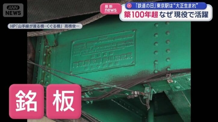 1906年産の銘板
