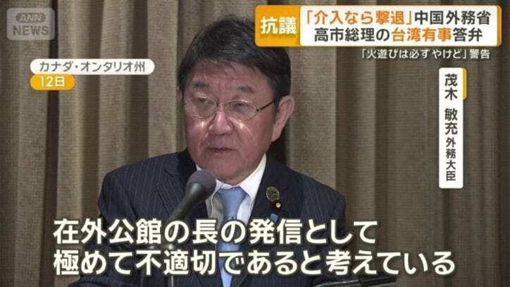 茂木敏充外務大臣