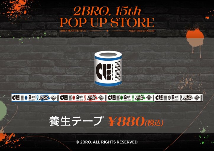 【写真・画像】人気ゲーム実況者2BRO.の結成15周年を記念したメモリアルポップアップストア全国6都市で開催決定！　16枚目