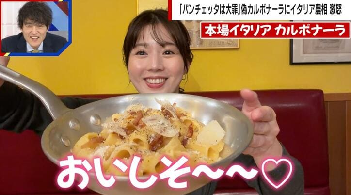 【写真・画像】本場のカルボナーラは見た目が全然違う！田中萌アナが“爆食い” まさかの食レポに千原ジュニアがツッコミ「本場じゃないほうに使う言葉やん！」　1枚目