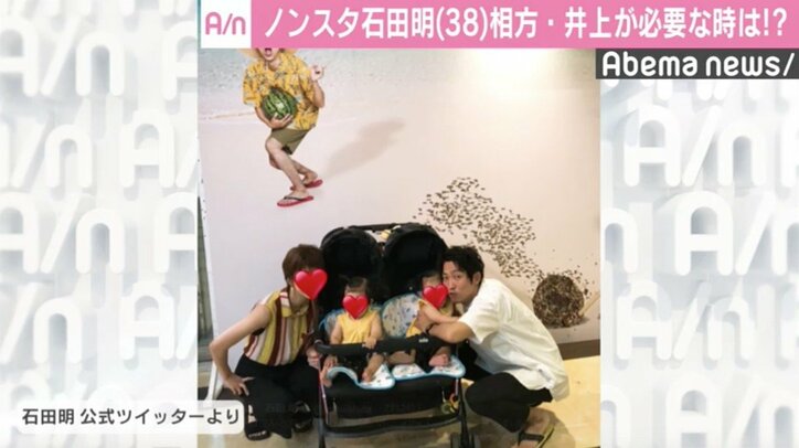 ノンスタ石田、妻が受けた“ベビーカー暴言”に言及「メンタル強いから大丈夫」