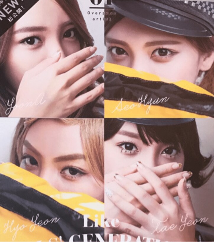 ざわちん、BIGBANGと少女時代のものまねメイクを公開「3日間かかりました」