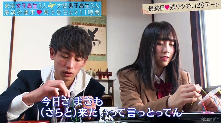 「ちょっと無理、諦める」強気なえいみんが涙 『恋ステ』大阪編