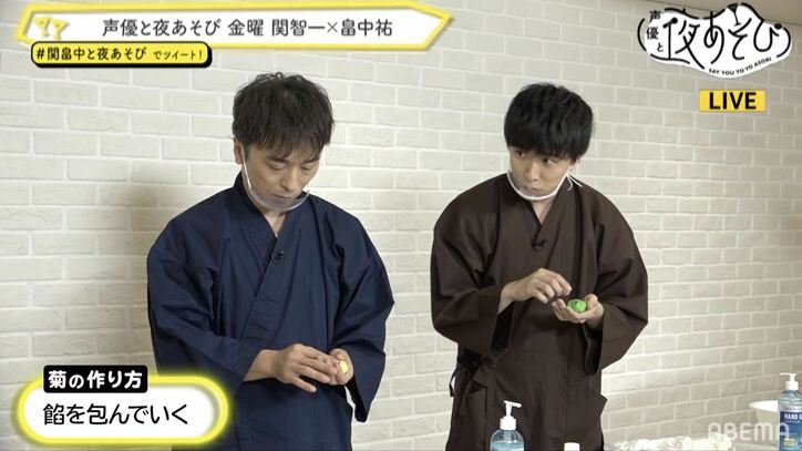 和菓子作りに挑戦の関智一、器用さにスタジオ中から歓声が！畠中祐は不器用さを発揮しまさかの作品が誕生…!?