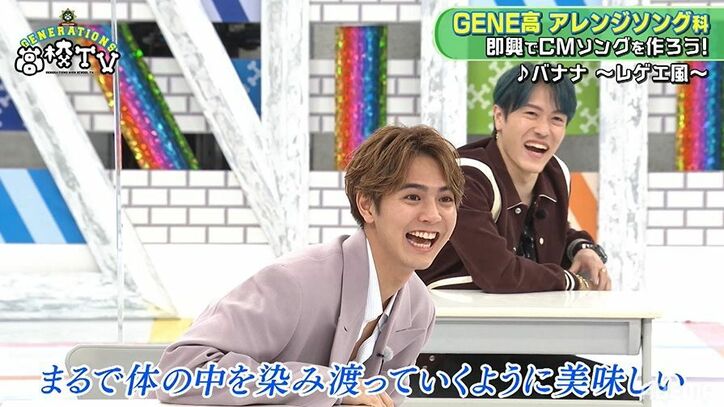 片寄涼太、即興で大好きな“納豆”ソングを情感たっぷりに歌い上げ「天才か!」メンバーが拍手喝采