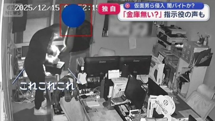 金庫が見つかってしまう