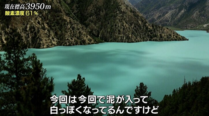 “ヒマラヤの青き瞳”ポクスンド湖、夏と秋の色の違いにナスD感動「キレイ過ぎる 水の色じゃないみたい」視聴者も衝撃