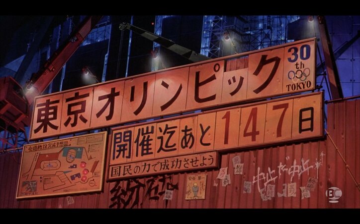 劇場アニメ『AKIRA』Abemaビデオで配信開始！ 伝説の名作が“2020年”に登場