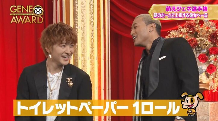 GENEメンバーのお尻に異変！？王子・涼太のキザな台詞に一同悶絶「ティッシュもらえますか？」
