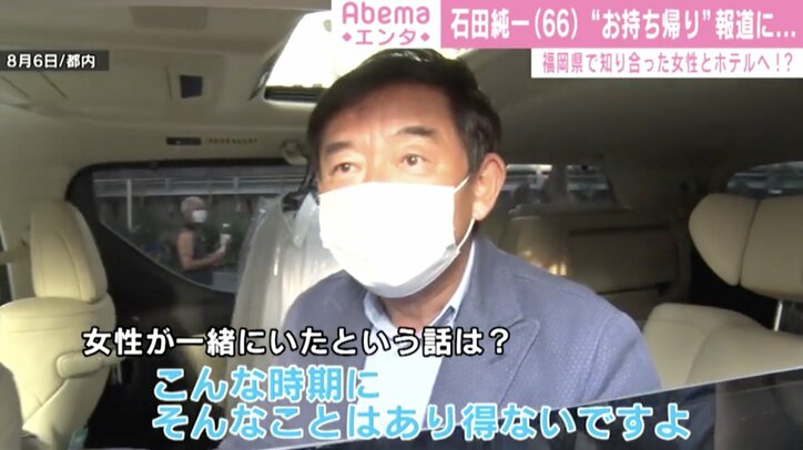 石田純一、週刊誌報道を否定 “女性とのホテル帰り”については「そんなことはあり得ない」