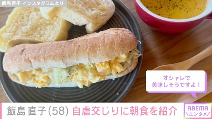 飯島直子 Instagramより