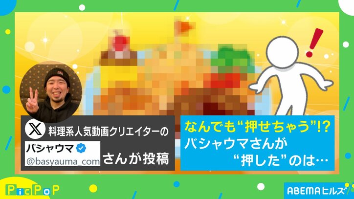 押し寿司コレクション