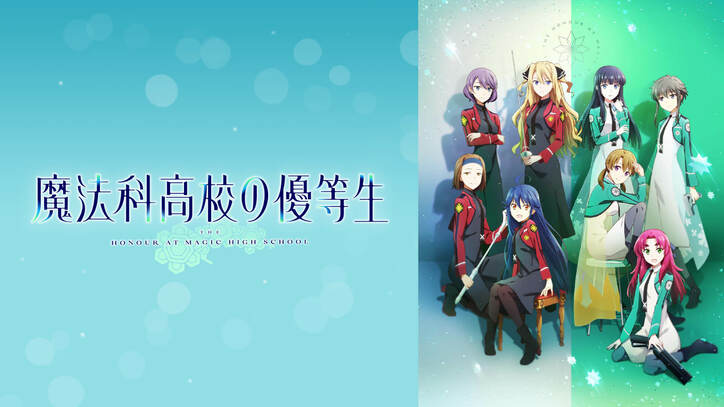 2021年から2022年の最新トレンドアニメ、30作品以上を一気に無料開放！お盆企画『アベマ夏の大玉打ち上げ大連発』5弾