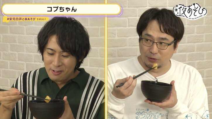 白井悠介夜あそび卒業！新MCは？『声優と夜あそび』