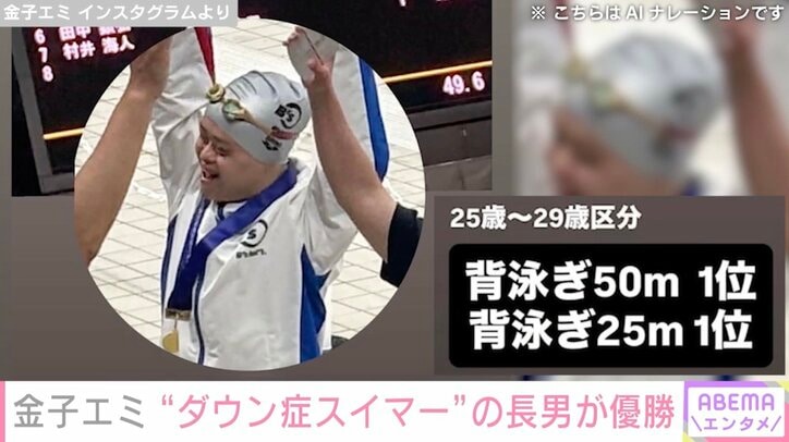金子エミ Instagramより