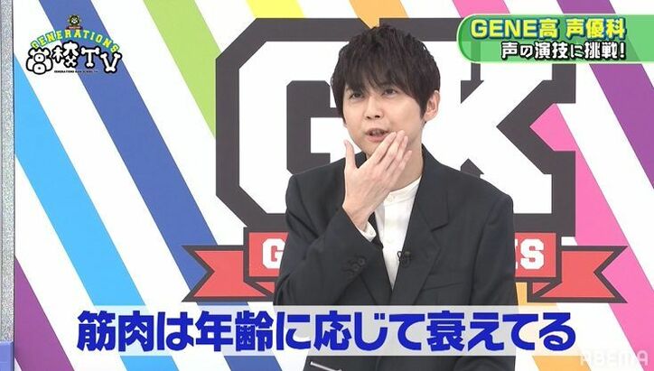 片寄涼太の“少年の声”に梶裕貴が絶賛「すごいハマってた」GENERATIONSが声優に挑戦