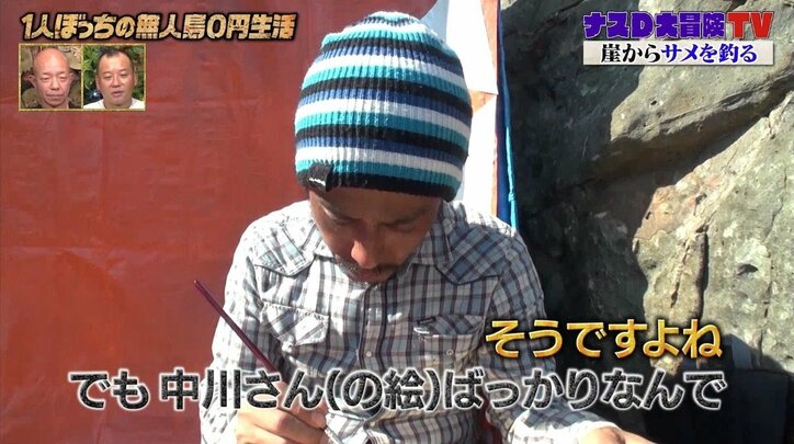 「サメが来てる！」と言うも…ナスD、崖から下りてこない“水中カメラマン”をイラストに