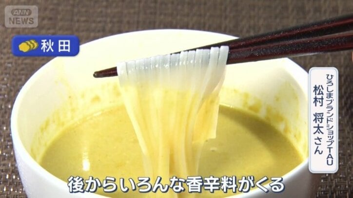 「後からいろんな香辛料がくる」