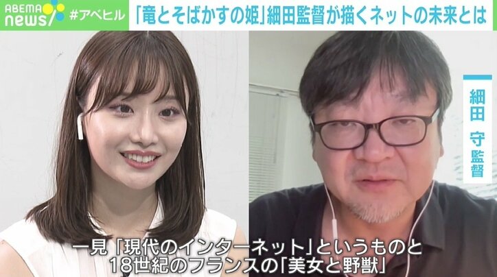 『サマーウォーズ』から12年、細田守監督が『竜とそばかすの姫』でもネットを肯定する理由 「若い人に“世界を変えてくれ”とお願いしたい」