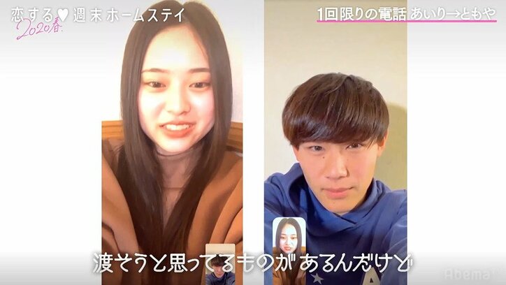 「あなたのことが好き」あいりの直球アプローチにともやメロメロ『恋ステ』#5