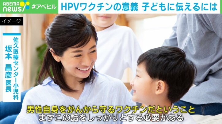 男子への助成が広がるHPVワクチン「性教育と絡めて話す必要ない」思春期の息子にどう伝えるか