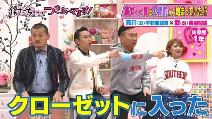 矢口真里、二股した彼氏をクローゼットイジりするかまいたち・山内をピシャリ「クローゼットは私のヤツ」