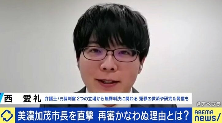 ひろゆき氏「疑わしきは罰せずじゃないの？」新証拠も…美濃加茂市長の再審請求“棄却”のワケ
