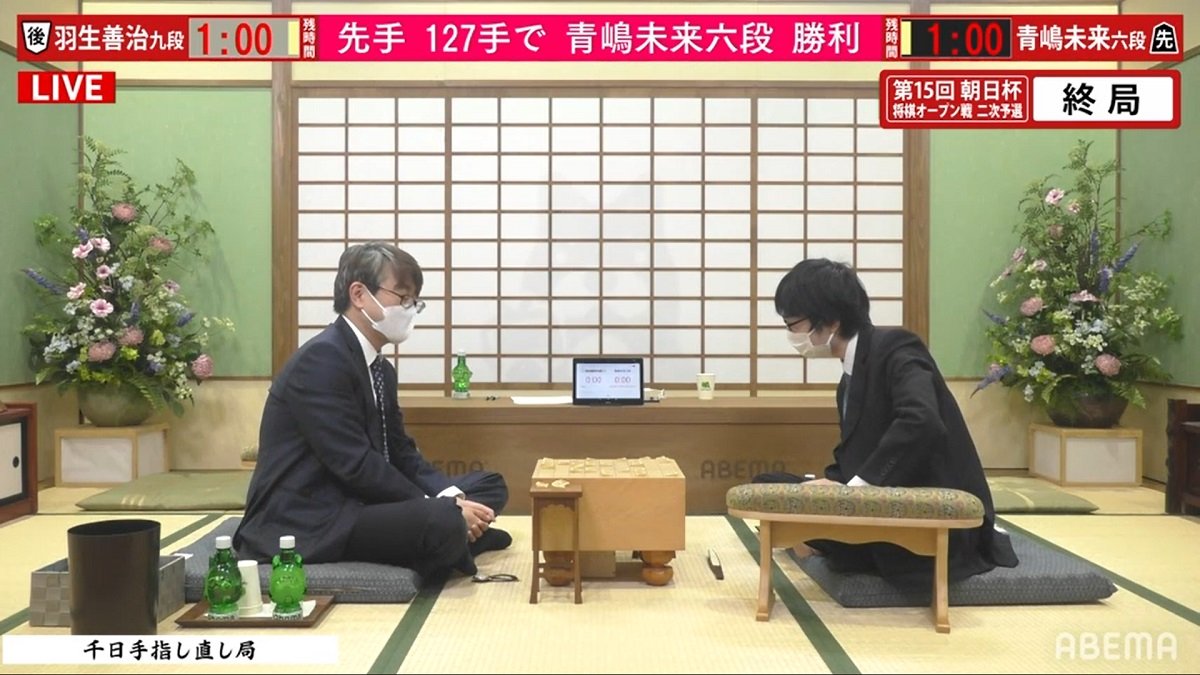 青嶋未来六段 羽生善治九段に千日手指し直しの末に勝利 最終盤 絶体絶命から大逆転 将棋 朝日杯 ニュース Abema Times