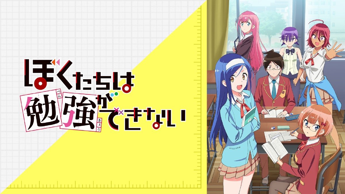 アニメ ぼくたちは勉強ができない 乙女な 武元うるか に視聴者から反響 本当に尊い ニュース Abema Times