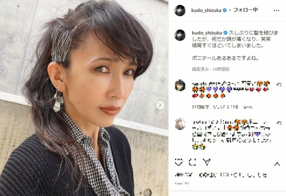 工藤静香のクールなポニーテール姿に 可愛すぎてヤバい 顔のラインセクシー と絶賛 話題 Abema Times