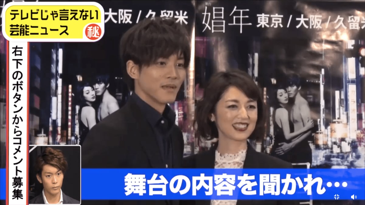 高岡 早紀 松坂 桃李