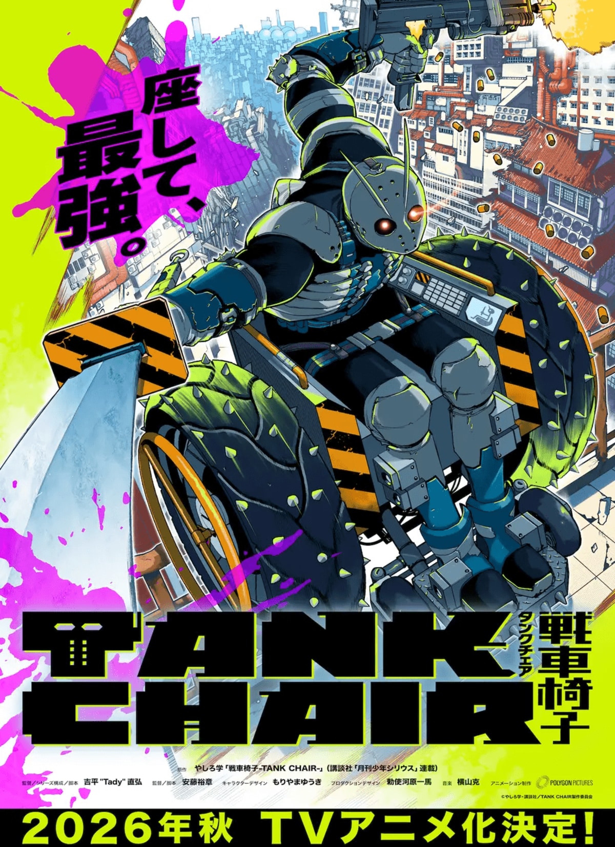 【写真・画像】発行部数100万部突破の『TANK CHAIR-戦車椅子-』が2026年秋にアニメ化！PVも公開 5枚目 | アニメニュース ...
