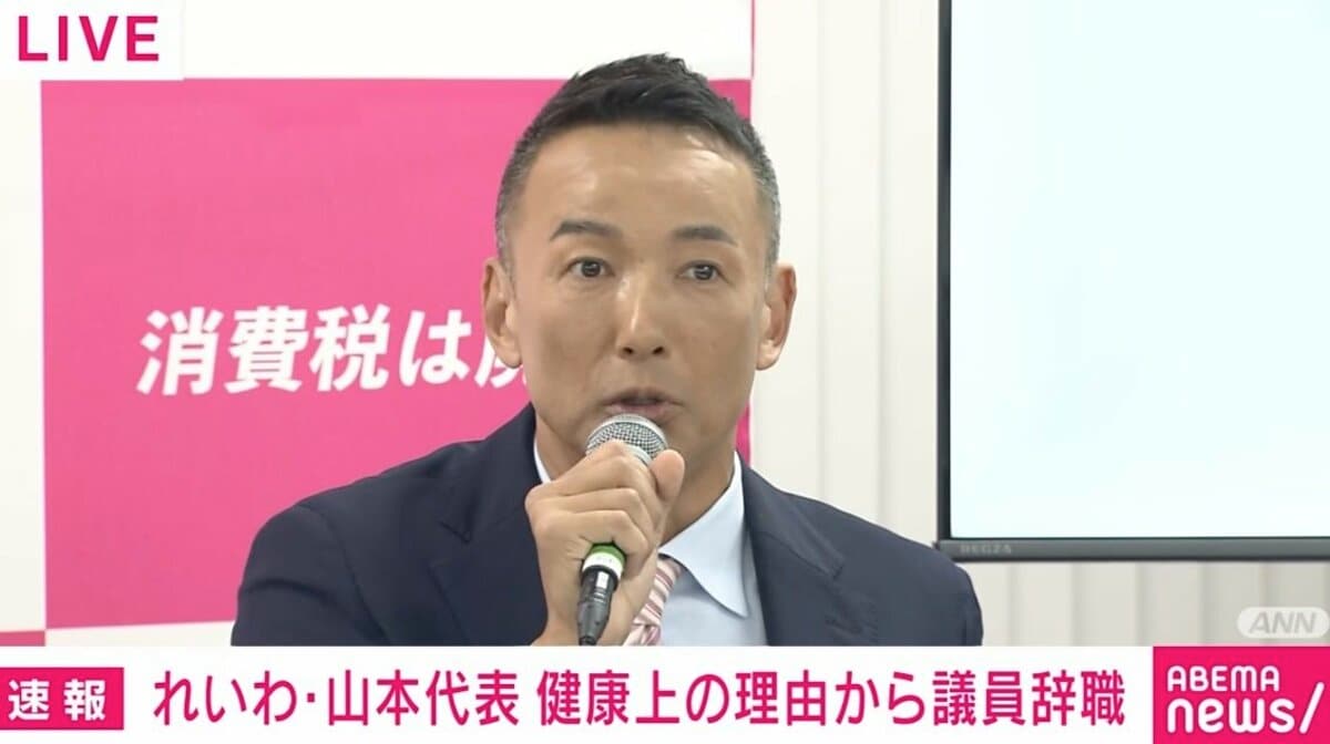 議員辞職のれいわ・山本太郎代表 新党「中道」に「創価学会と連合だろ。仏罰くだればいいのに。こういう嘘つきどもは」 自民に「30年経済を落とし続けるマヌケ」 批判止まらず | 政治 | ABEMA TIMES | アベマタイムズ
