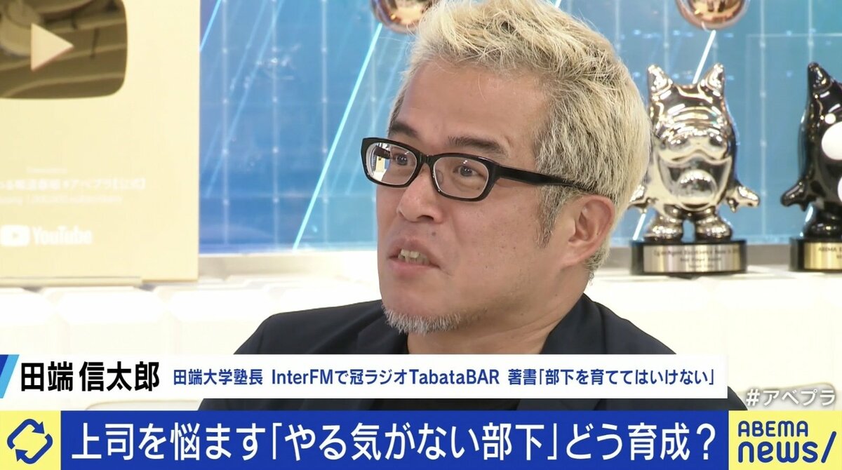 やる気ない部下”どう指導？ 田端信太郎氏「会社は学校じゃない