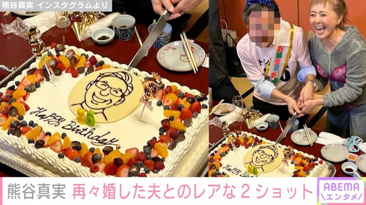 熊谷 真実 旦那