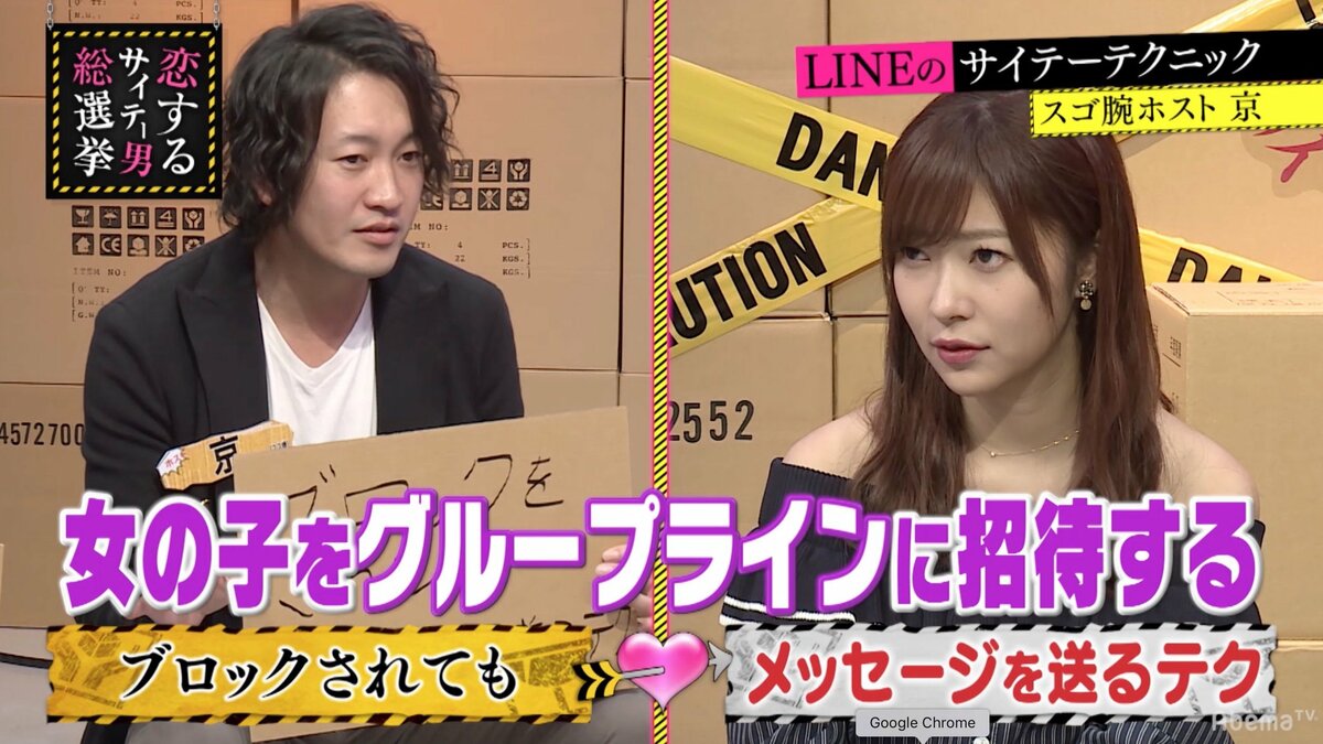 指原莉乃、「LINEでブロックされてもメッセージを送るテク」に感心 | エンタメ総合 | ABEMA TIMES | アベマタイムズ