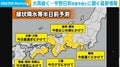 四国・近畿・東海で線状降水帯発生の恐れ 気象予報士「今少し穏やかだからといって油断せず」「土砂災害の危険エリアから一歩でも離れる」
