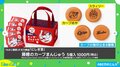 広島の老舗菓子店がカープとコラボ 中身まで“真っ赤なまんじゅう”が話題