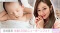 「親バカ投稿続きます」宮崎麗果、息子の生後12日のニューボーンフォトに反響「まさに天使、可愛すぎる」