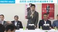 自民党 比例定数45減法案を了承