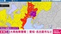 レベル4大雨危険警報 愛知・名古屋市など
