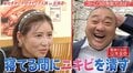西野未姫、夫・山本圭壱でストレス発散「寝てる時に相手のニキビを潰したり角栓を取ることが快感」
