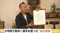 「初めて湯船に浸かって、心地良さに漏らしてしまう子もいると聞いた」ゴルゴ松本が語った少年院での“命の授業”