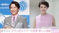 金子貴俊の姉・金子エミ、ダウン症スイマーの長男が新しい世界へ挑戦「家族みんなで応援しています」