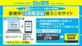 9月から急増！ 巧妙化する“偽2段階認証サイト”対策を専門家が解説