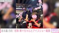 北斗晶（58）、“顔出しが話題”の1歳初孫とアイスショーを鑑賞「会場に入ってからは綺麗な会場に興味津々」