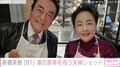 “孫の姿が話題”高橋英樹、妻・美恵子さんの“喜寿”を祝う夫婦ショットに「お若いすてきなご夫婦です」など反響