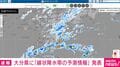 大分県に「線状降水帯の予測情報」発表